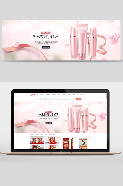 補水禮盒美妝化妝品護膚品banner 素材推薦
