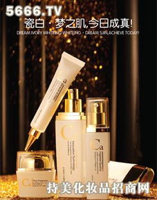 卡瑪琦系列產(chǎn)品 金諾化妝品