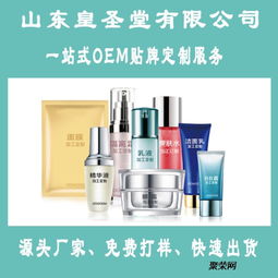 代加工化妝品 化妝品貼牌代加工廠家 專業化妝品代加工廠家電話